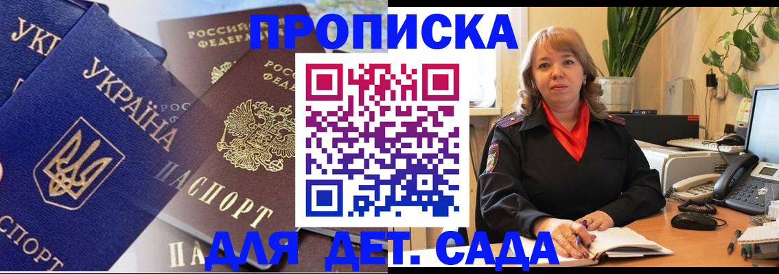 прописка для кредита в Амурске