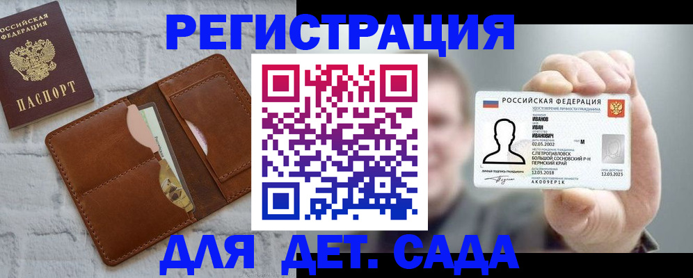 временная прописка в Амурске